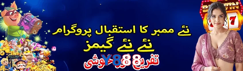 Y888 game app for Pakistan players